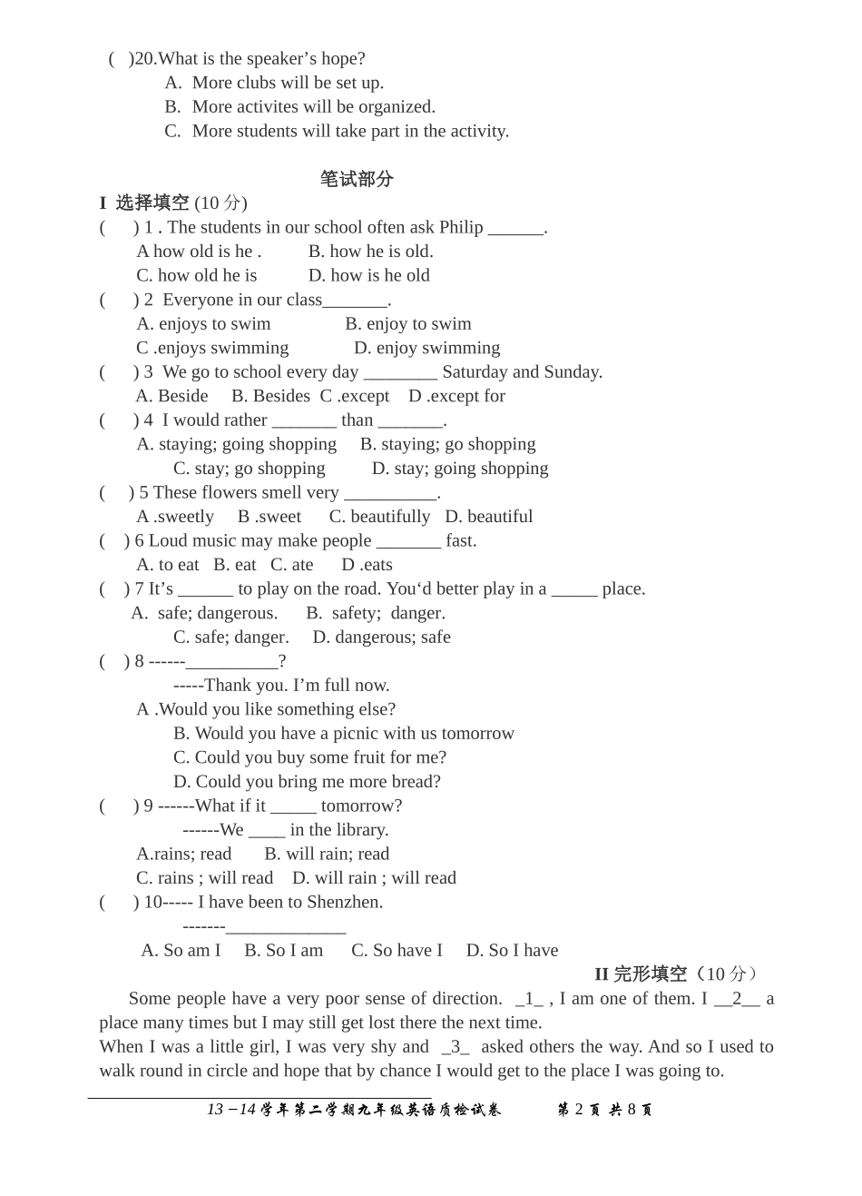 九年级下学期第一次质检_第2页