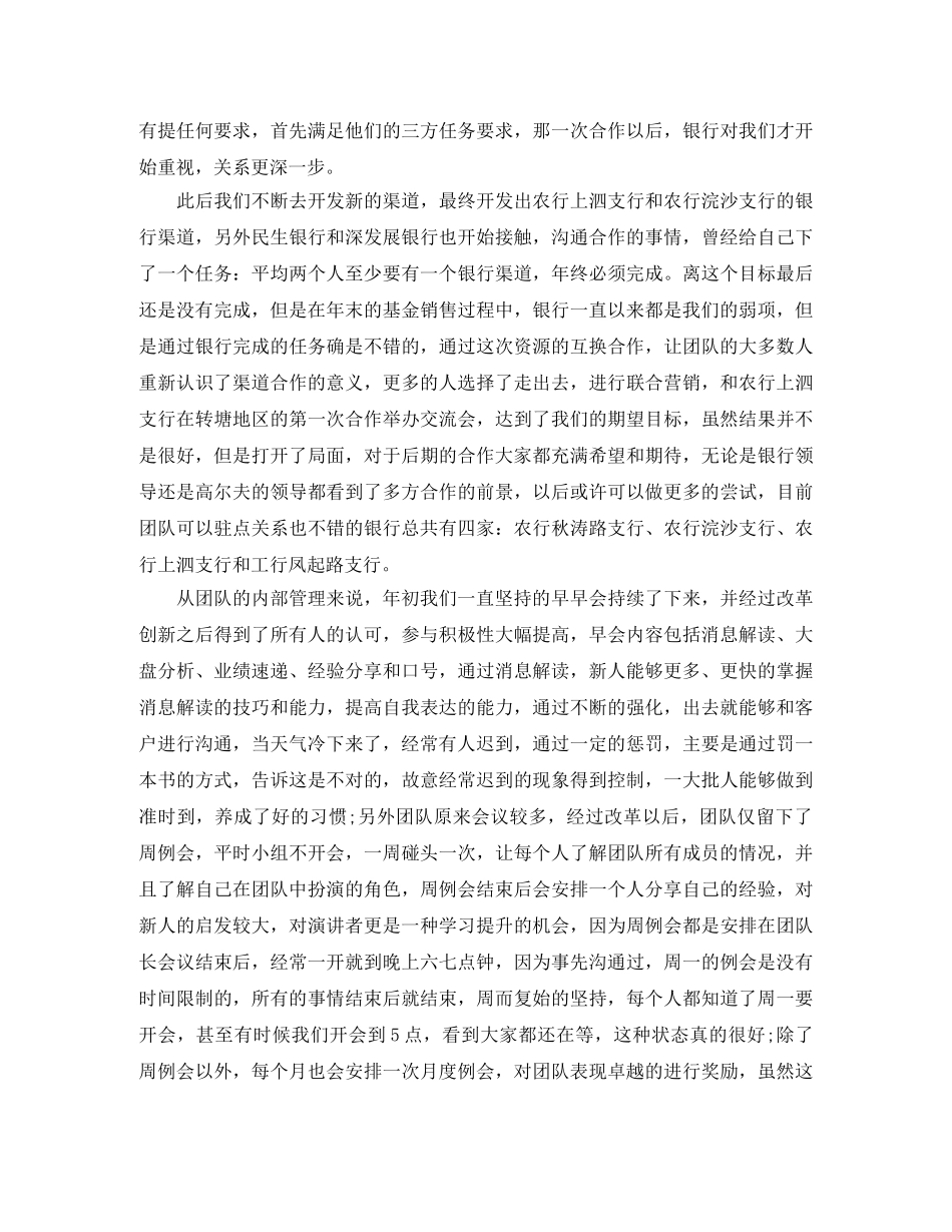 电话销售工作心得总结 _第2页