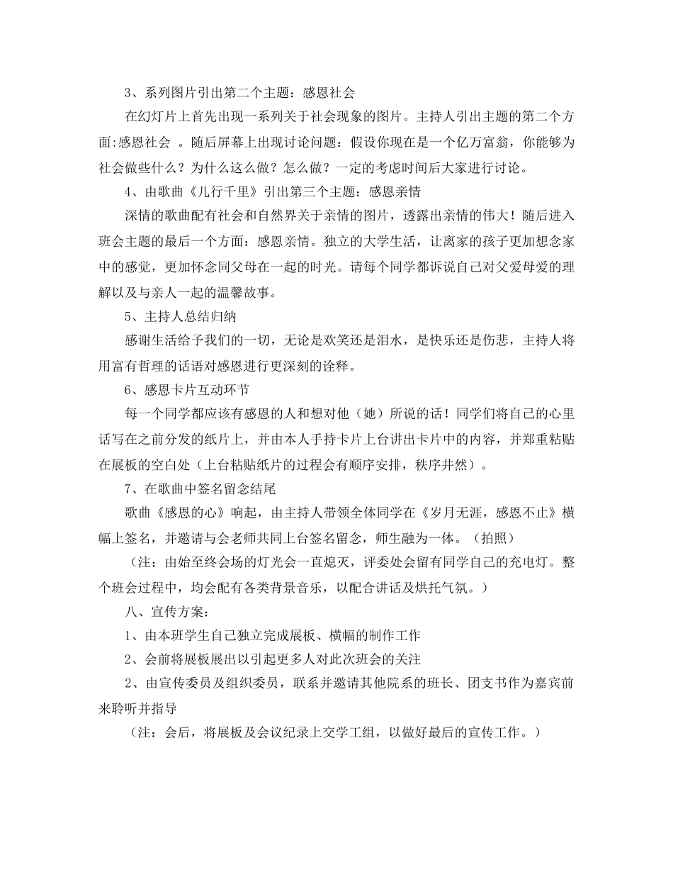 电话营销工作计划范文 _第2页