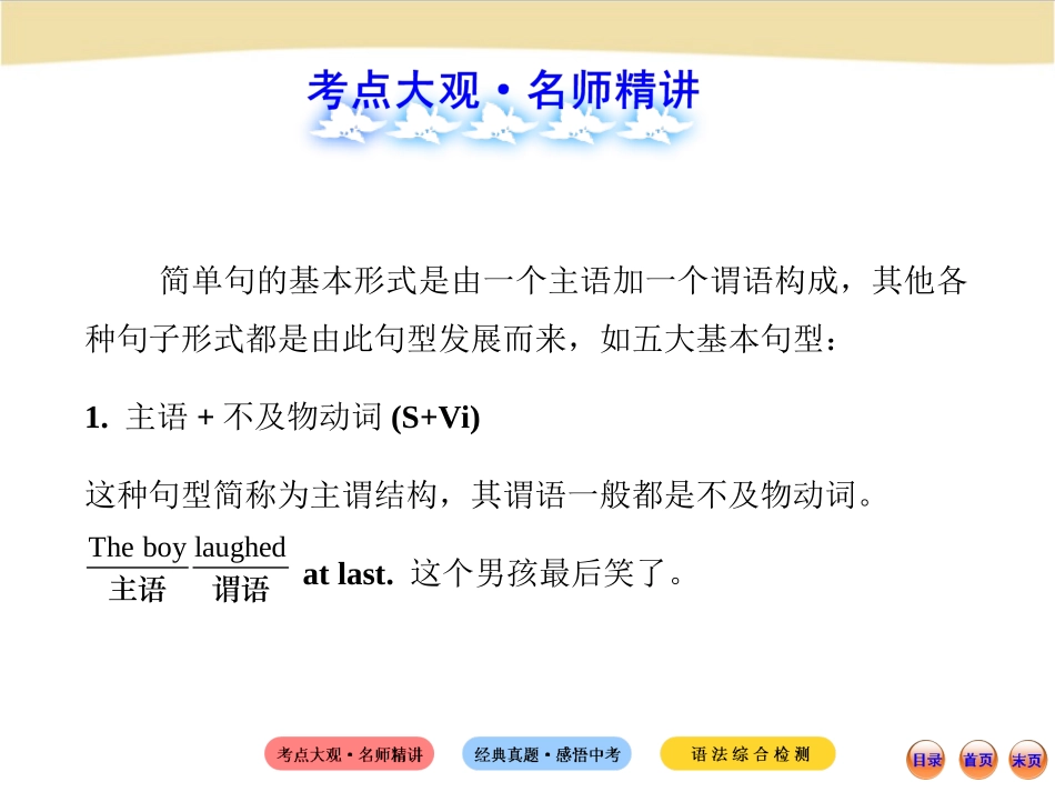 初中语法专题十七_第2页