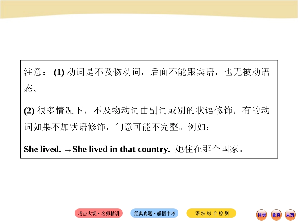 初中语法专题十七_第3页