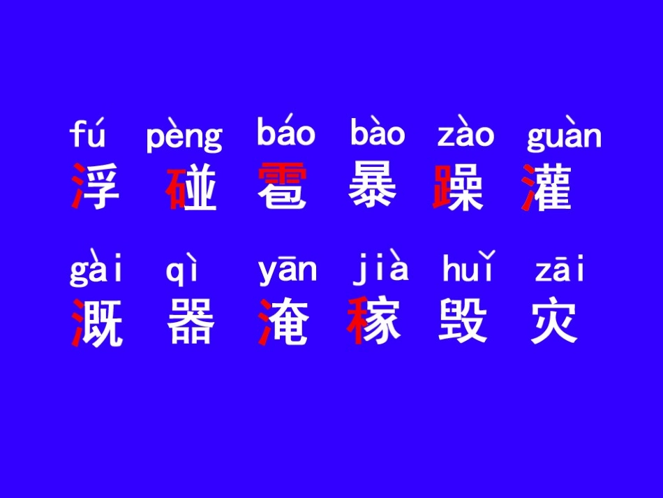 人教版小学语文二年级上册《我是什么》_第2页