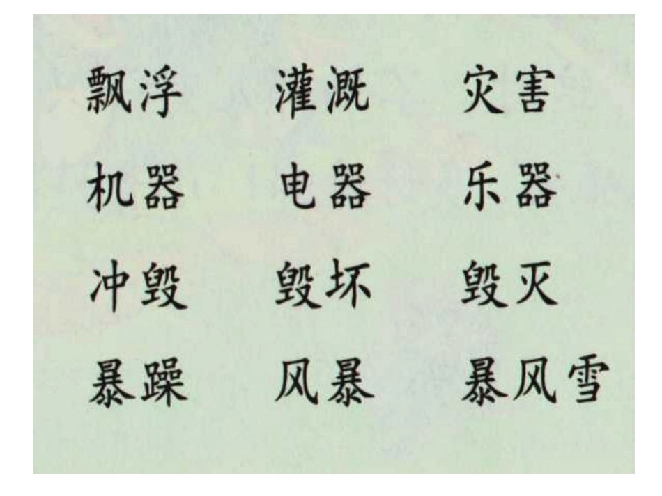 人教版小学语文二年级上册《我是什么》_第3页