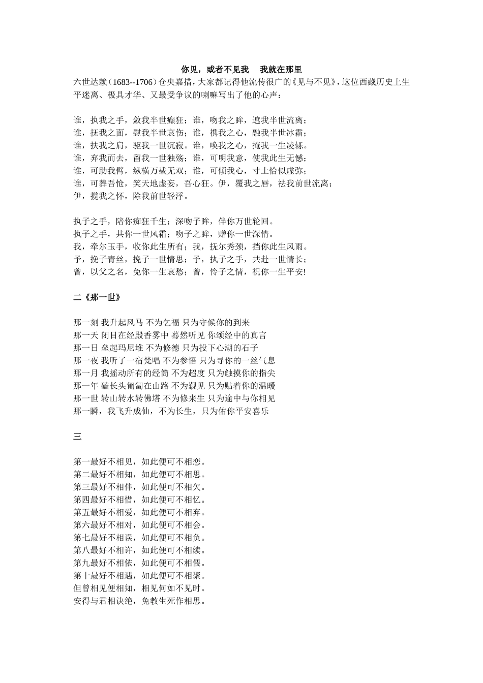 终于见到全文了_第1页