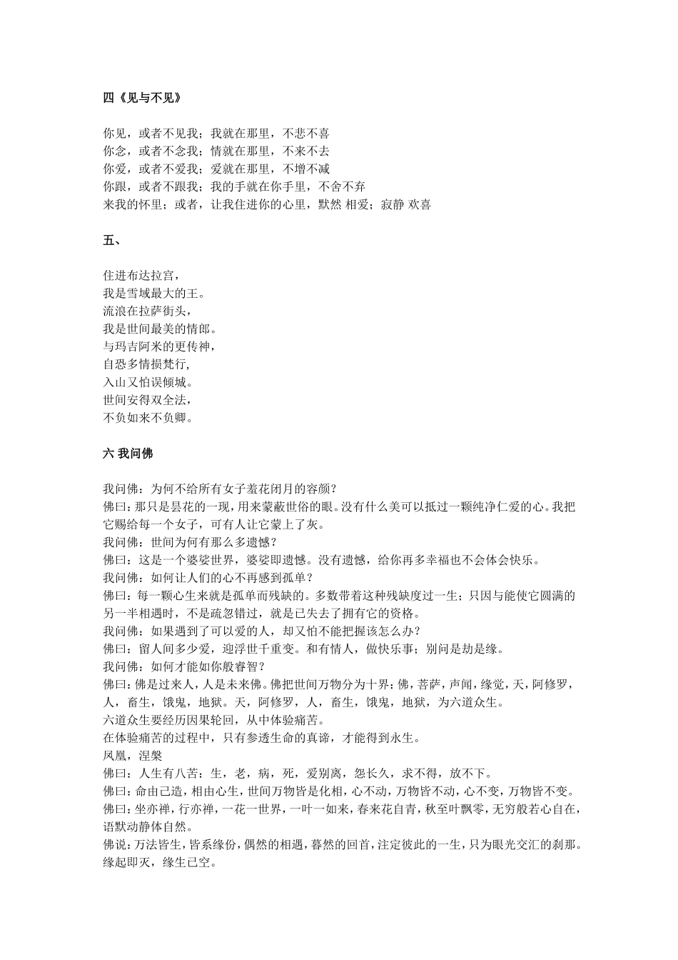 终于见到全文了_第2页