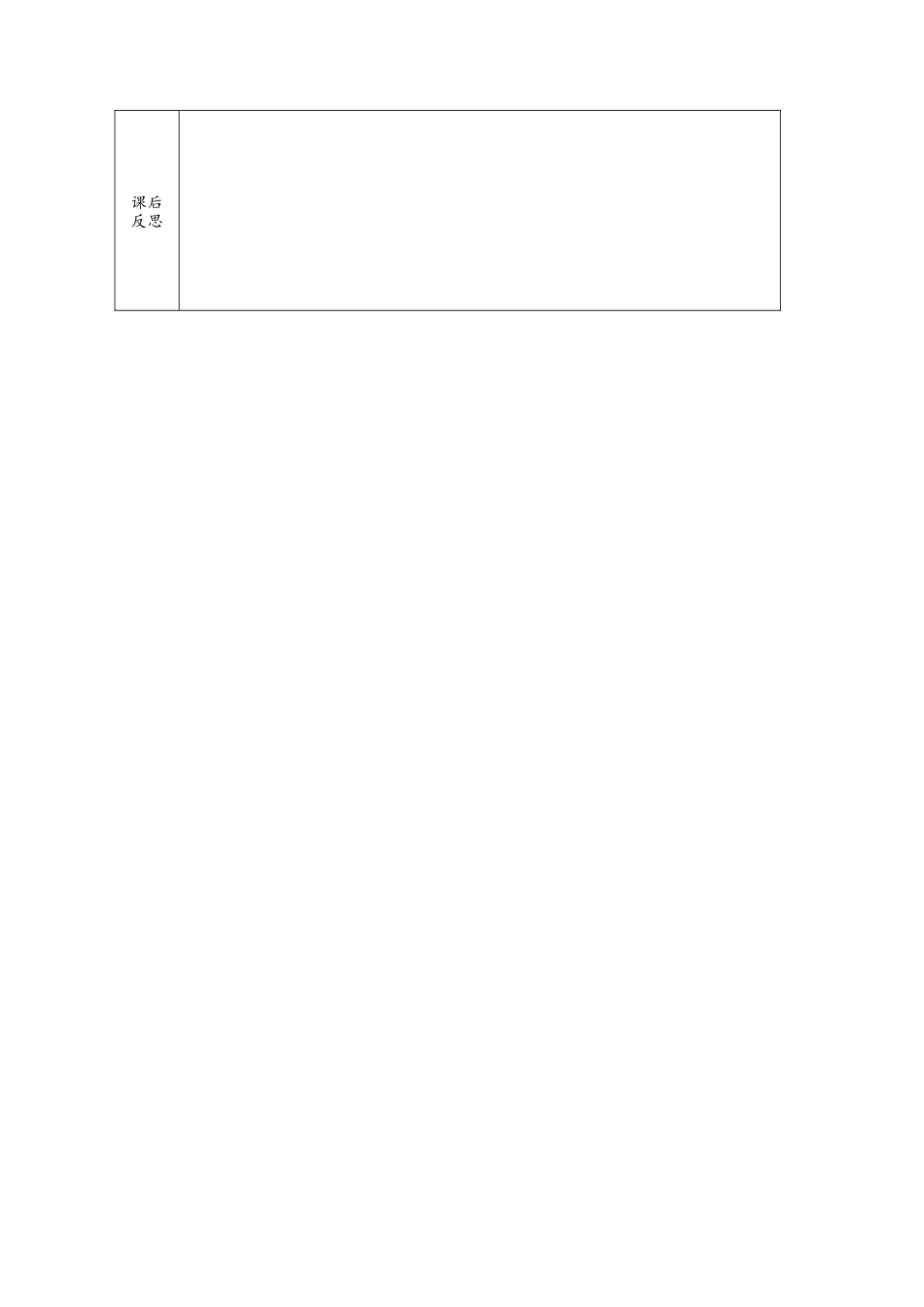 反比例函数复习_第3页