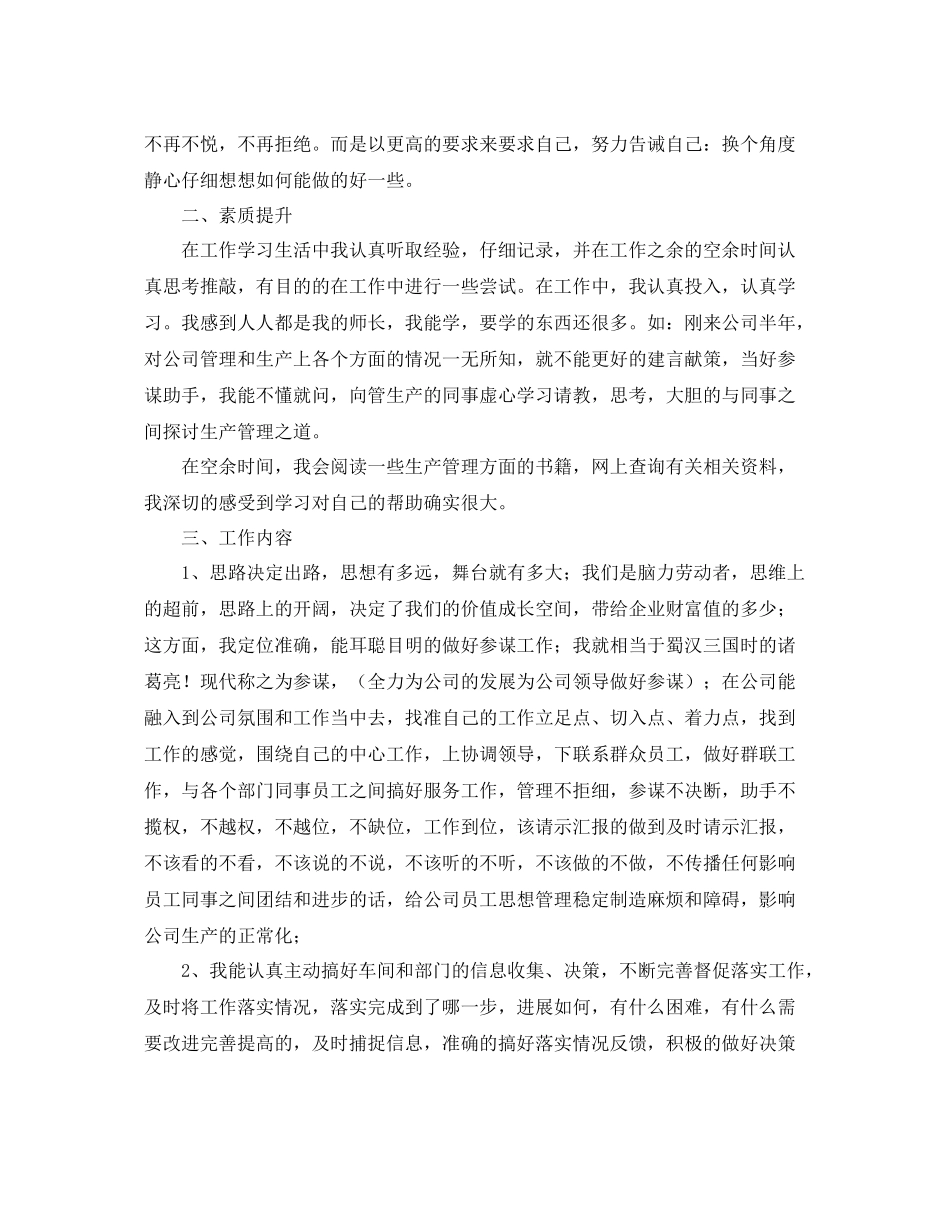 经理助理年终工作总结【五篇】 _第3页