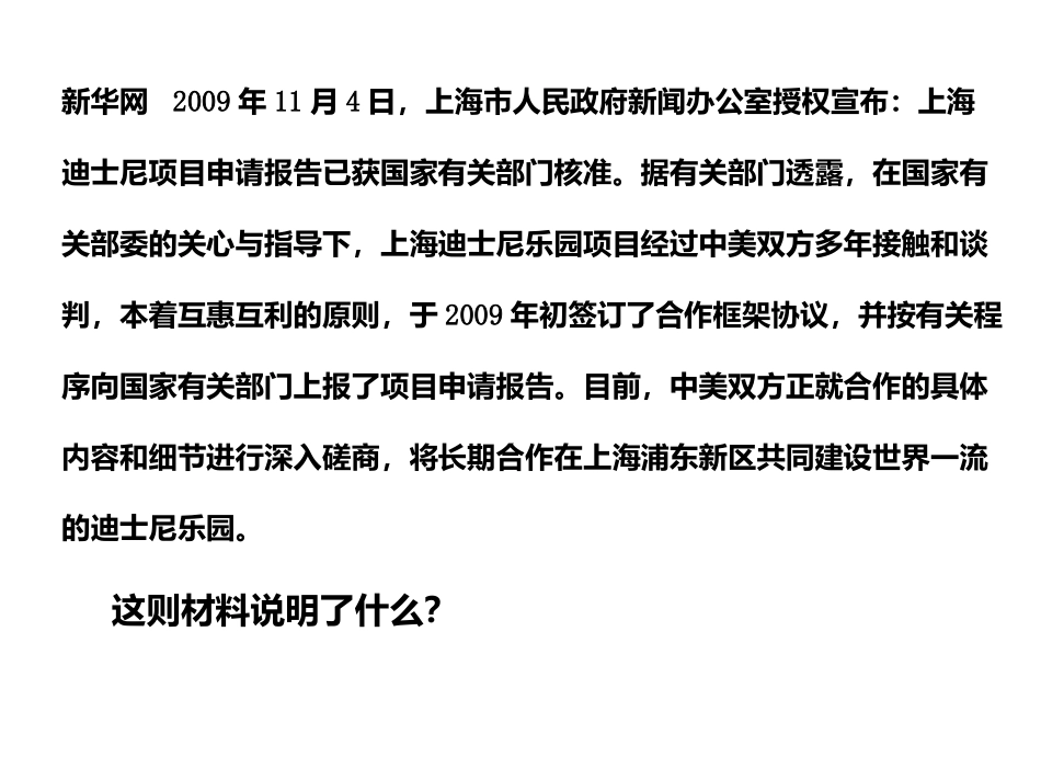 竞争不忘合作_第2页