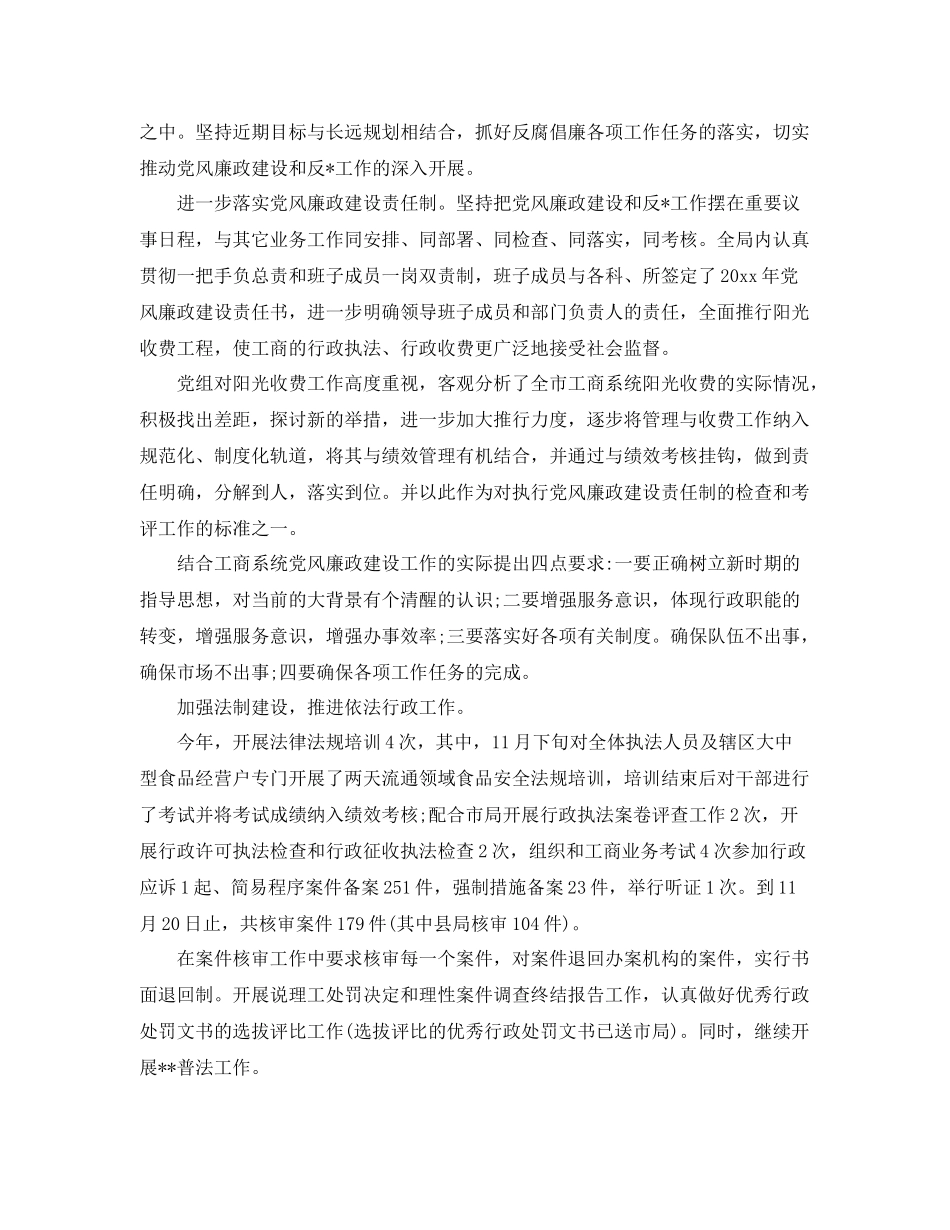 党支部民主评议工作总结 _第2页