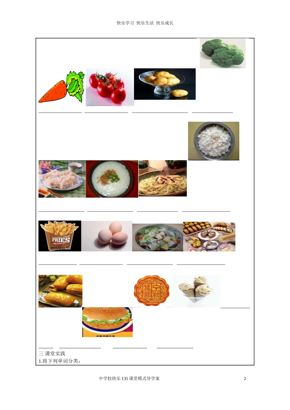 七上英语unit6导学案_第2页