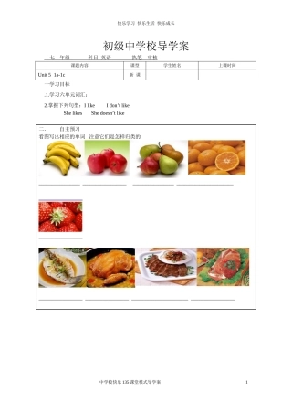 七上英语unit6导学案