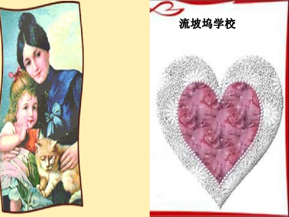 《20学会看病》公开课精品课件_第1页