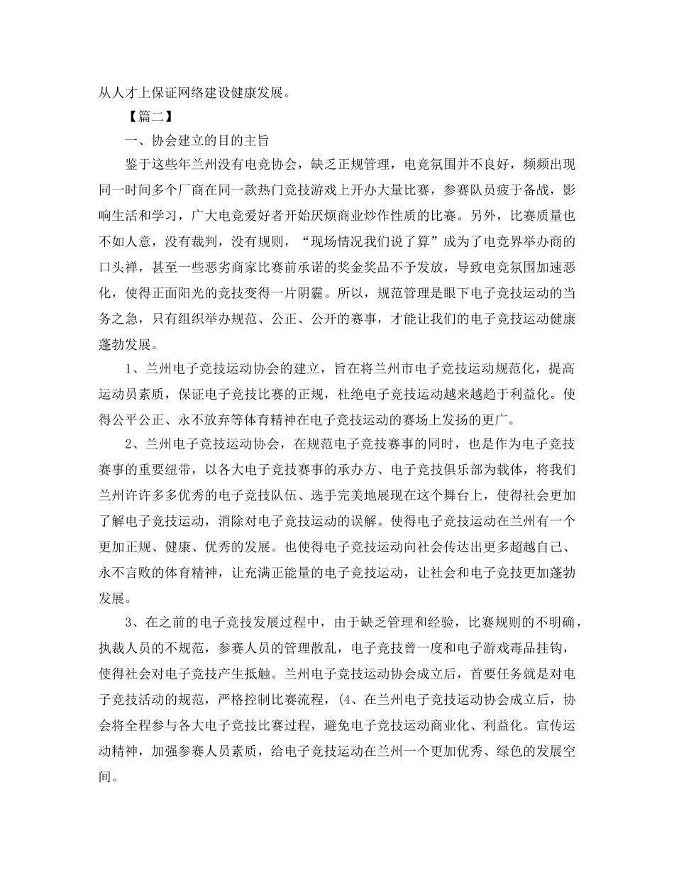 电子工程部门年度工作计划 _第2页