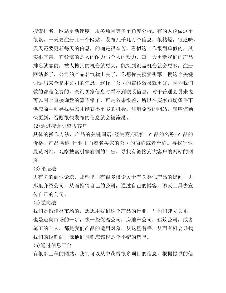 电子商务个人工作总结（共3篇） _第3页