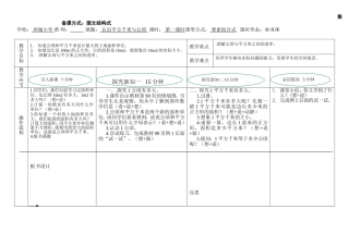 认识平方千米与公顷