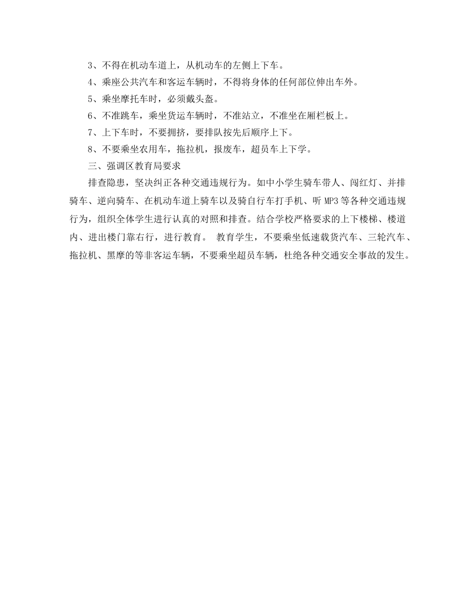 电器公司销售工作计划范文 _第2页