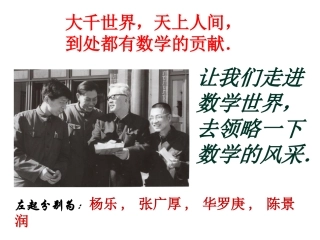 七年级数学第一章走进数学世界与数学交朋友