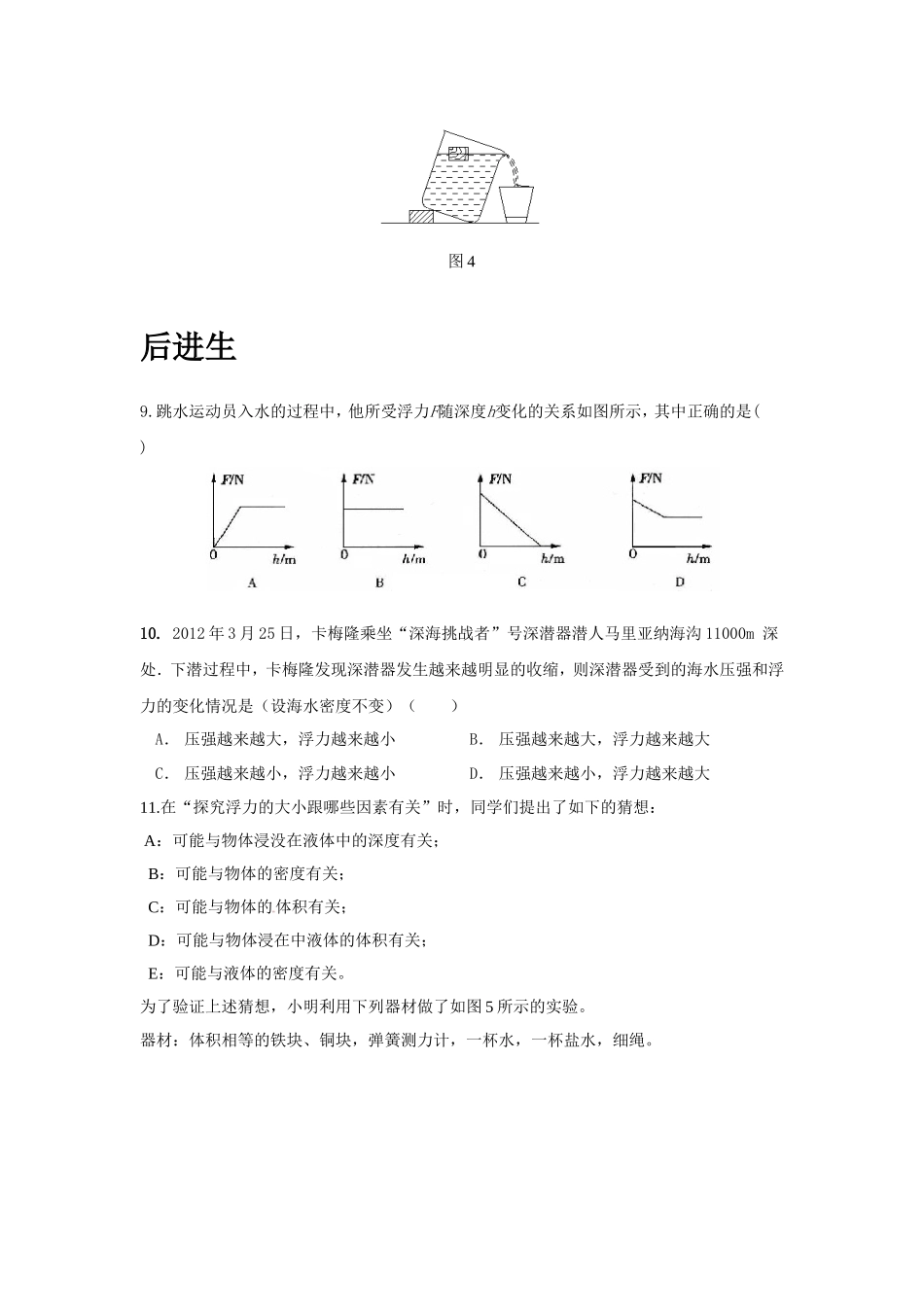 分层次教学练习题设计_第3页