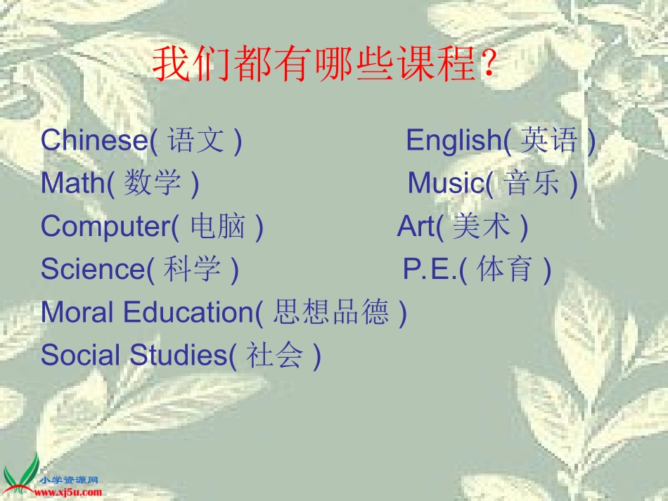 （人教PEP）五年级英语上册课件Unit2第二课时_第2页