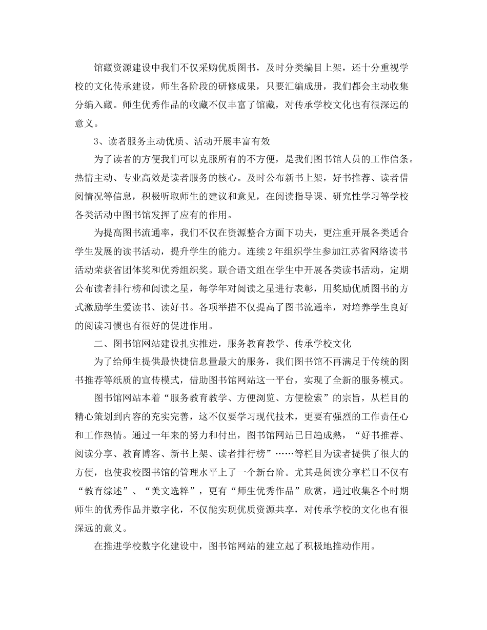 图书编辑个人工作总结 _第2页