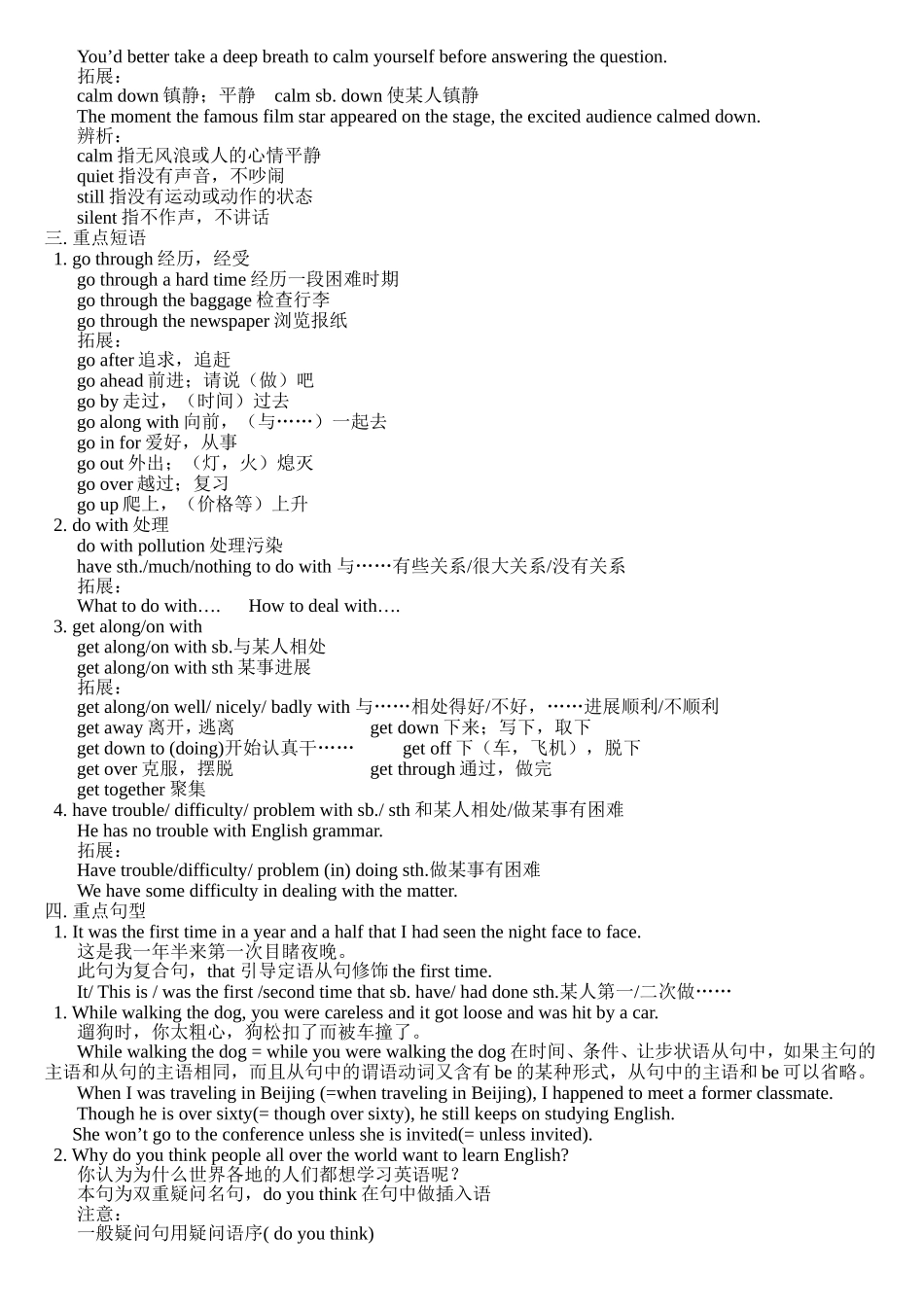 高中英语必修1——6重点归纳总结_第2页