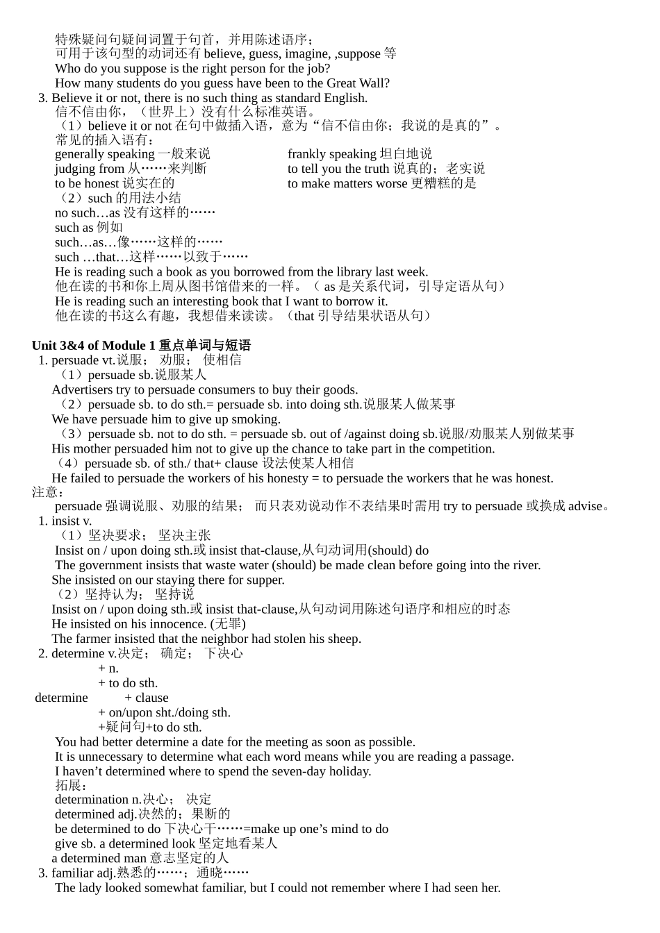 高中英语必修1——6重点归纳总结_第3页