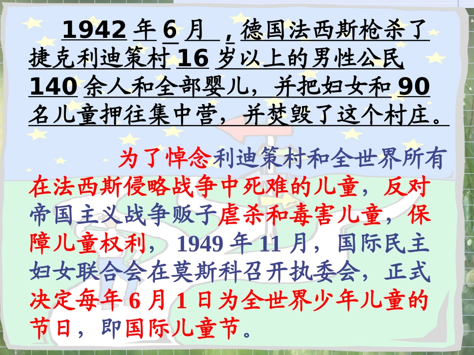 亲爱的爸爸妈妈 (3)_第2页