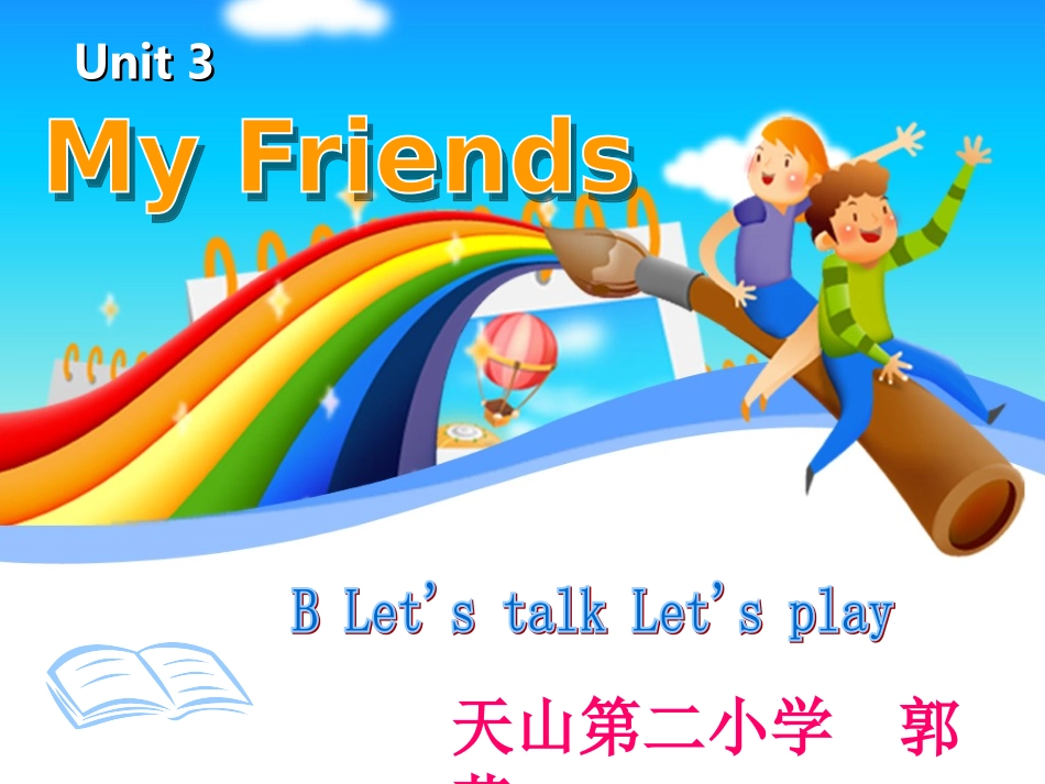 2013新版PEP四年级上册UNIT3-B_Let's_talk_Let's_do_课件_第1页