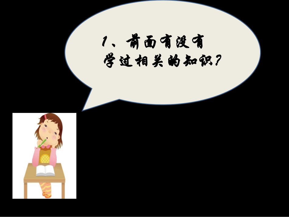 对外开放的教学设计_第2页