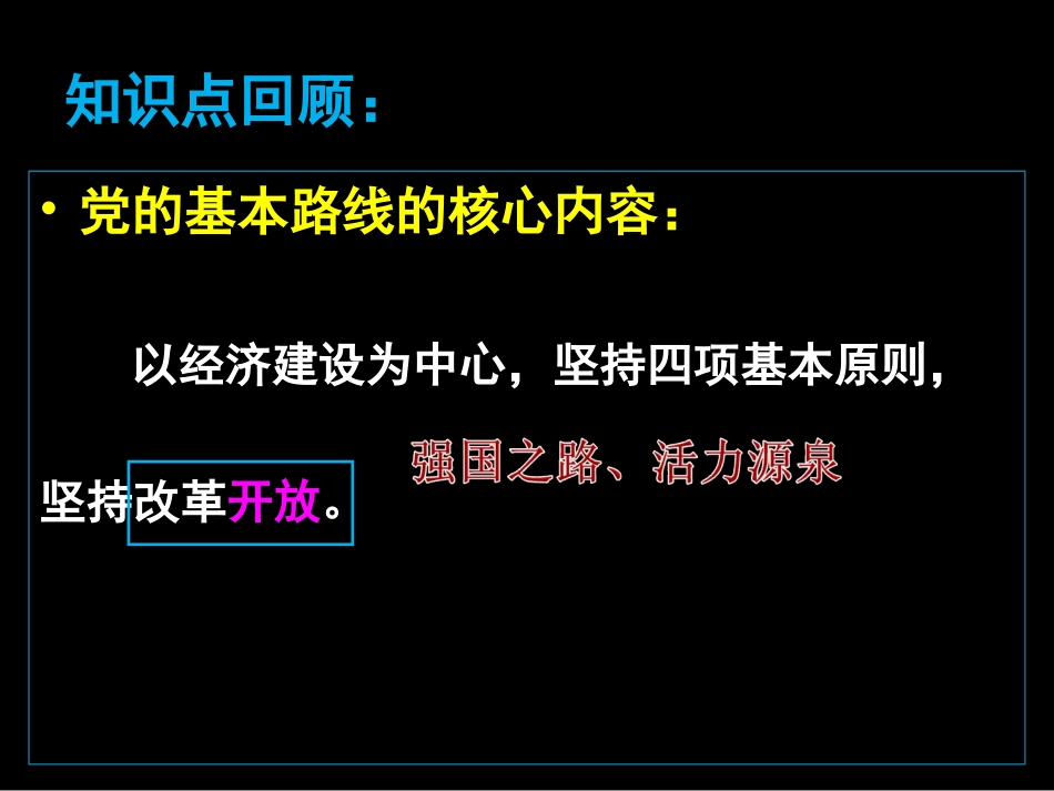 对外开放的教学设计_第3页