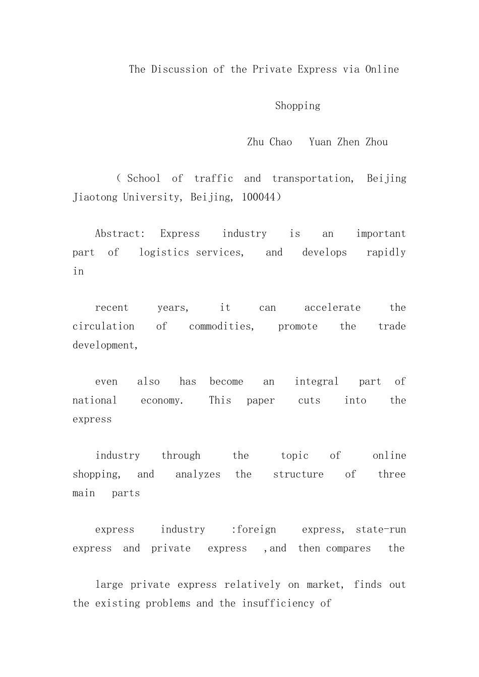 由网络购物浅谈我国民营快递_第2页