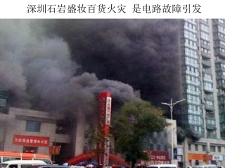 家庭电路中电流过大原因