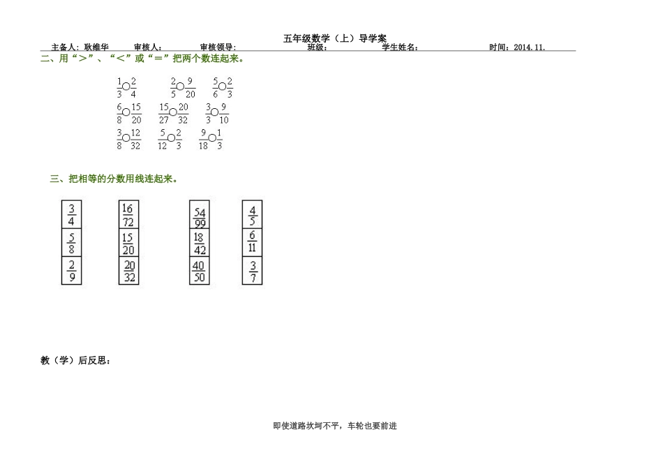 分数基本性质2_第2页