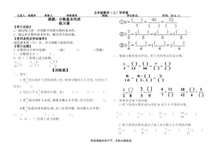 分数基本性质2
