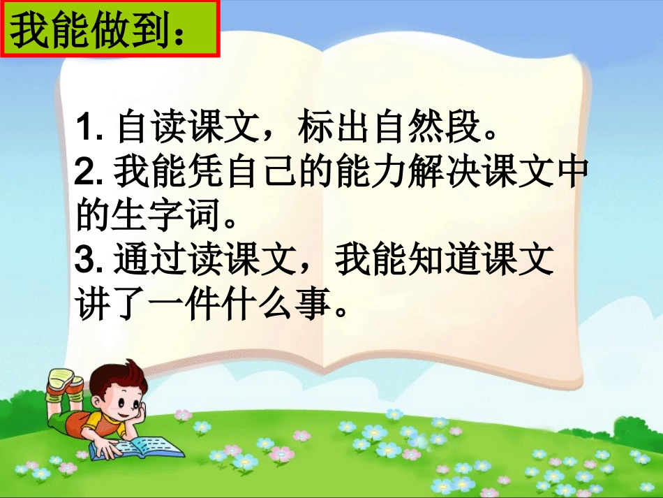 特殊的考试_课件_第2页