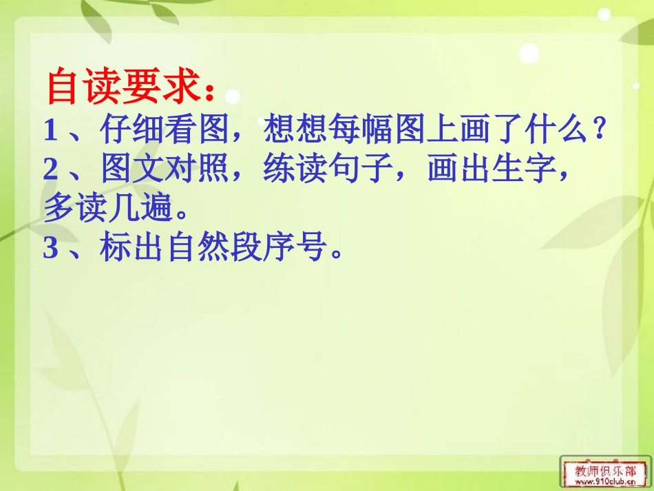 《雪孩子》课件_第3页