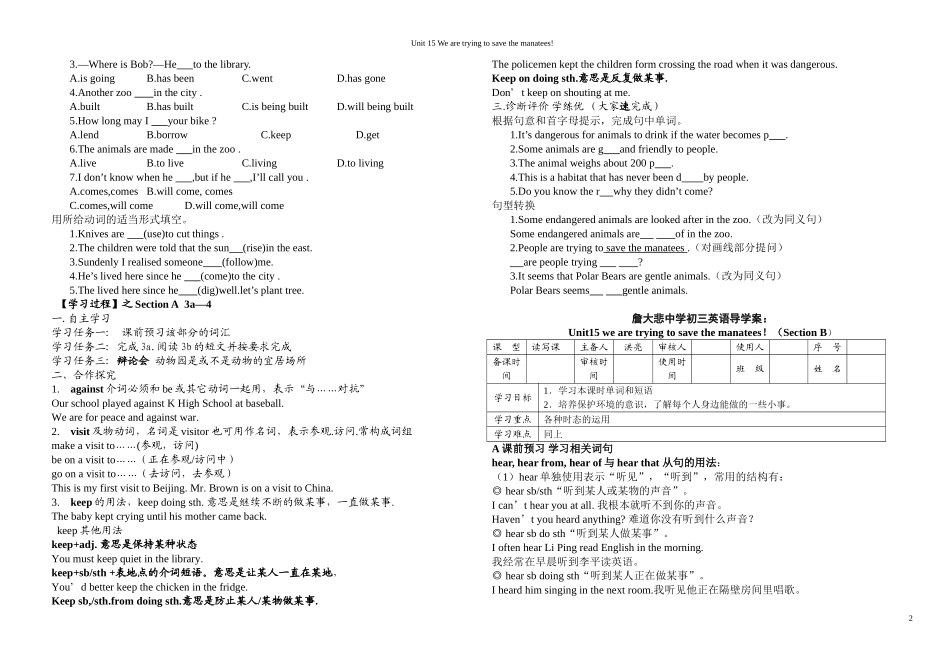 新目标英语九年级unit_15_we_are_trying_to_save_the_manatees导学案_(全单元)_第2页