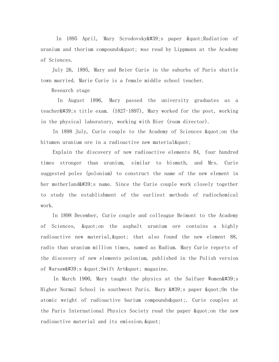 玛丽居里的英文简介 _第2页