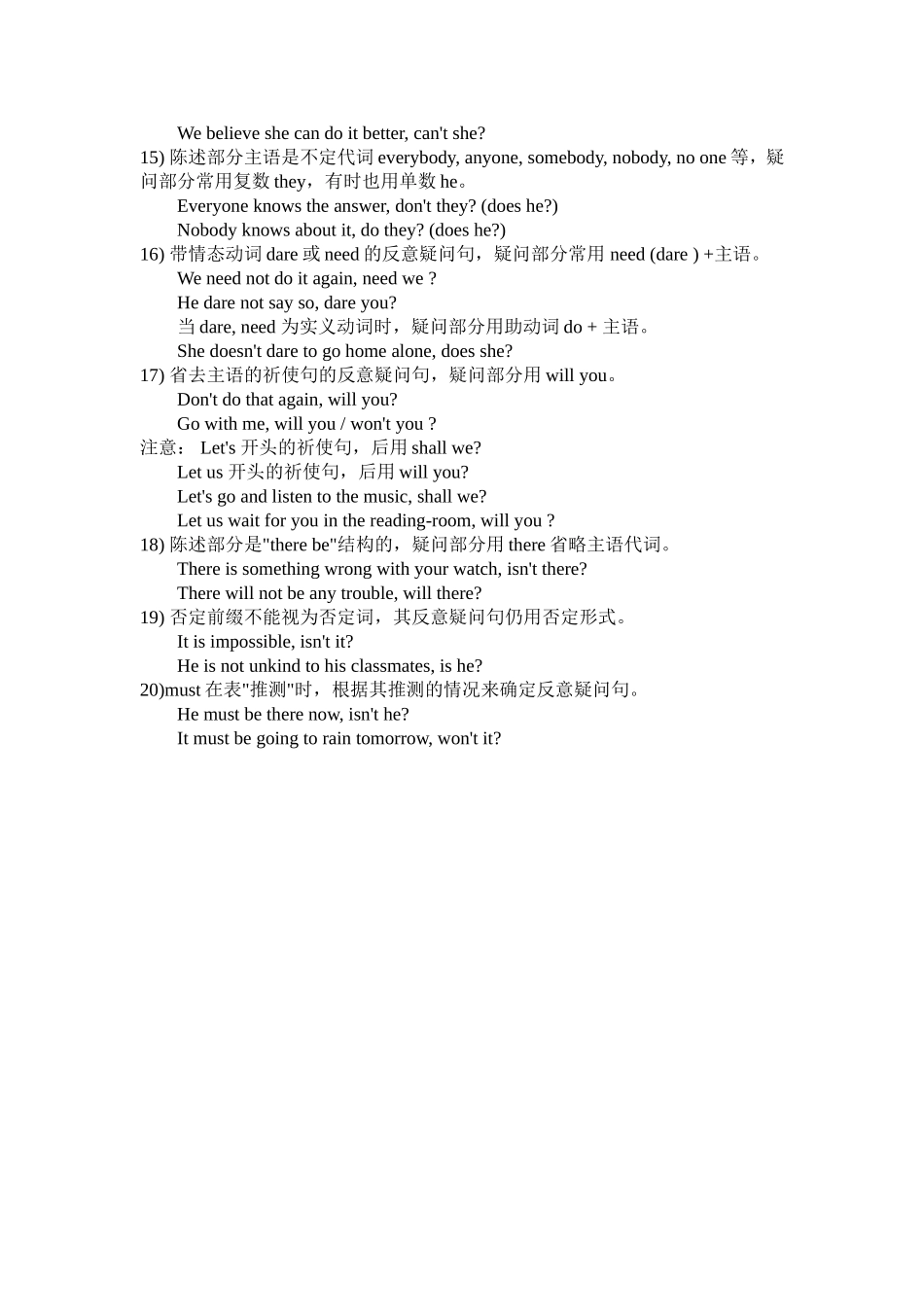 反义疑问句用法_第2页