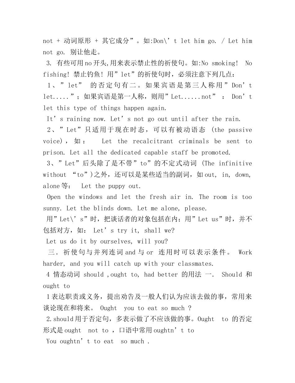 牛津译林版八年级上册语法总结 _第3页