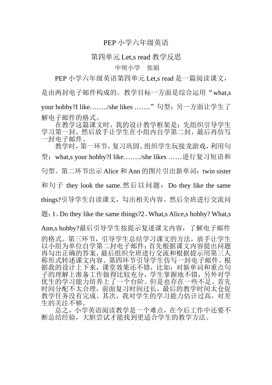 PEP小学六年级英语_第1页