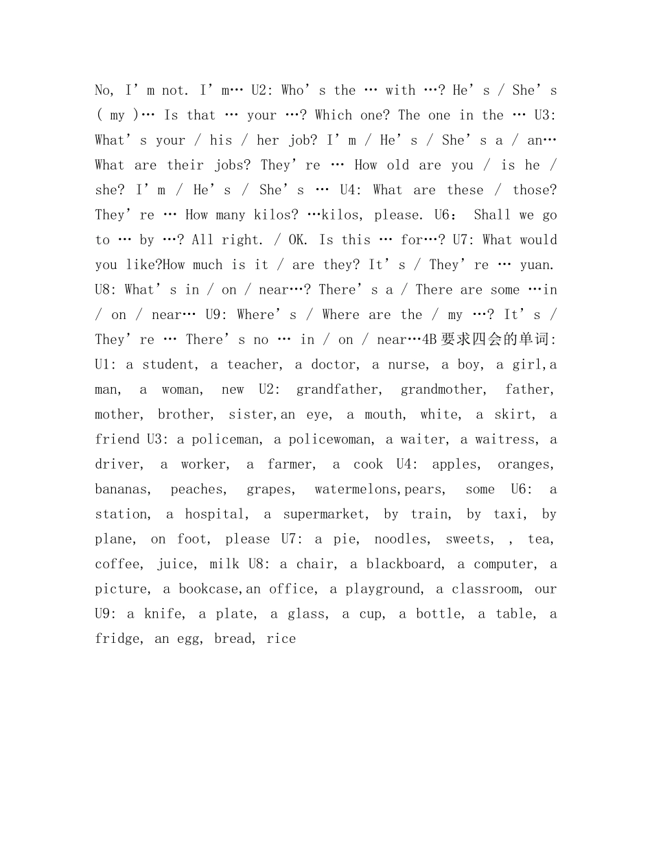 牛津4B小学英语教学计划 _第2页