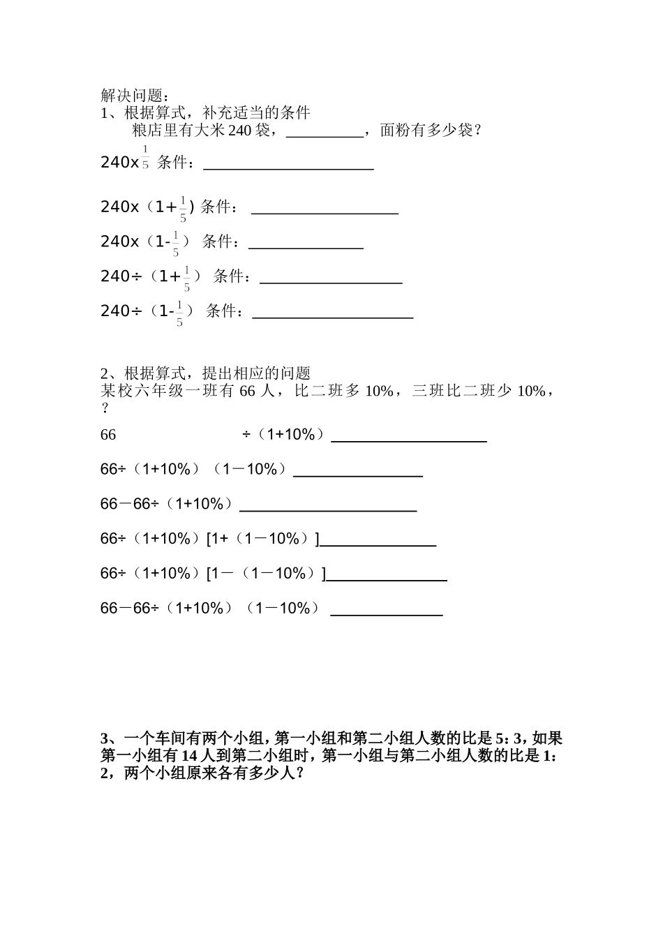 解决问题 (4)_第1页