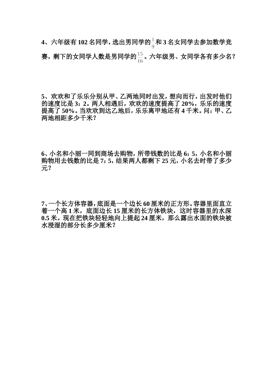 解决问题 (4)_第2页