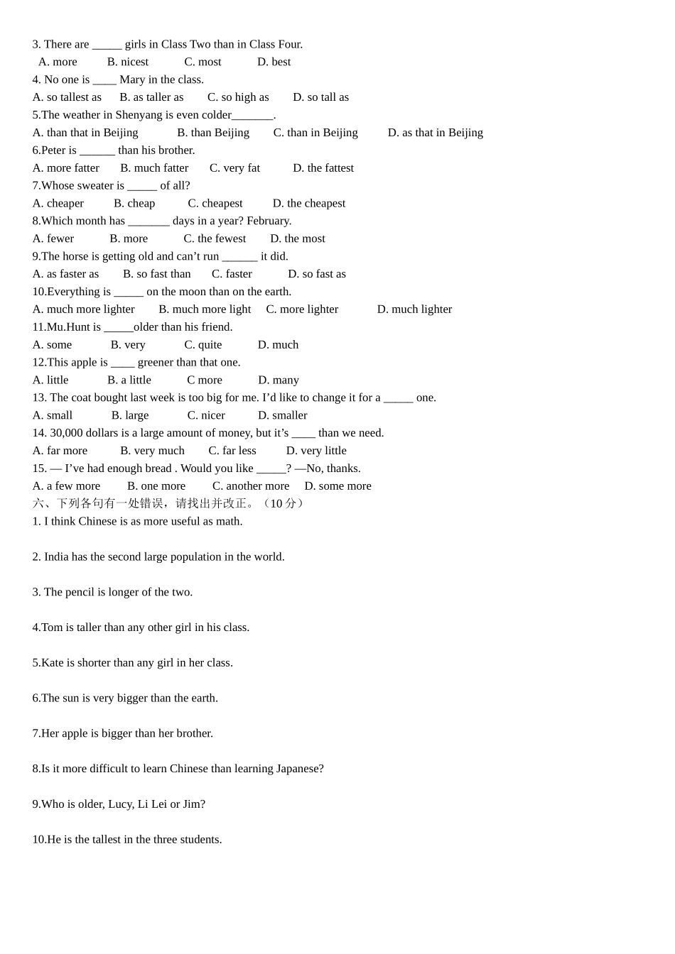比较级和最高级练习_第2页