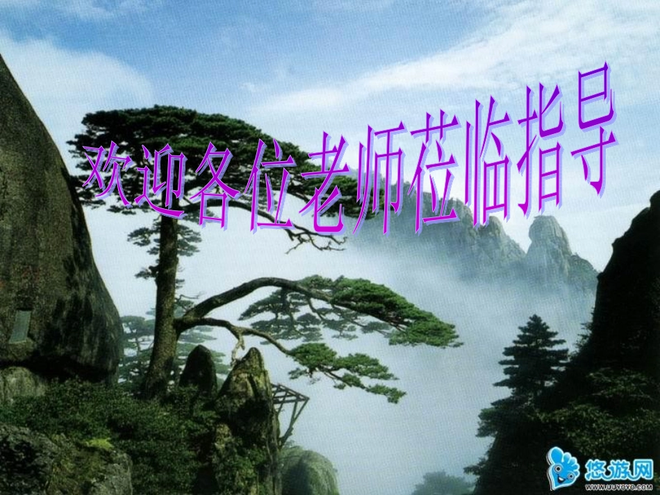 八年级物理下册第八章第三节摩擦力课件(1)_第2页