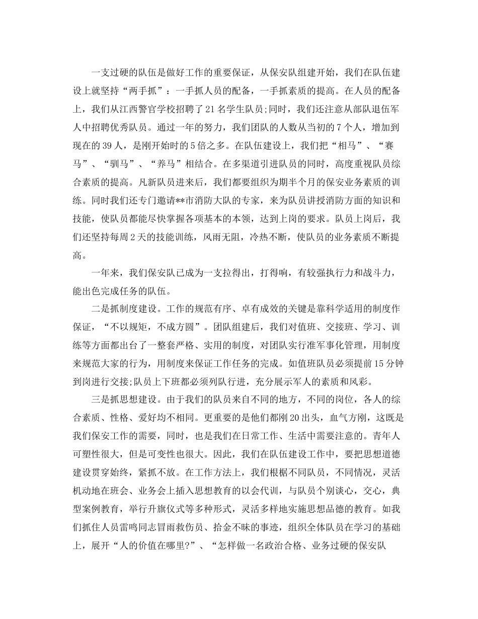 外贸业务员个人工作总结范本 _第3页