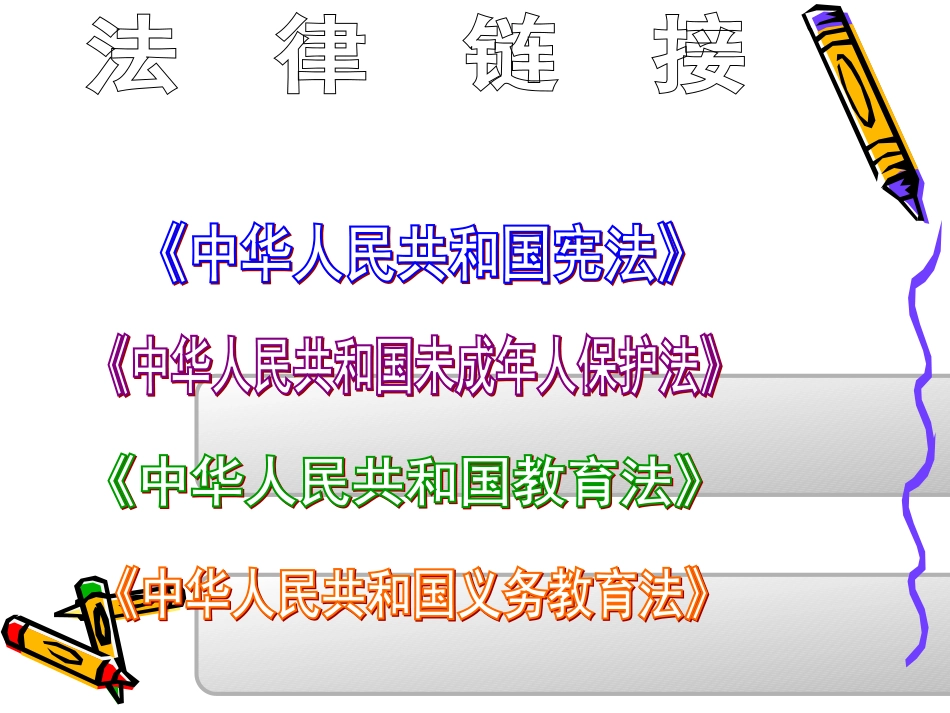 谁也不能剥夺我们受教育的权利修改稿_第3页