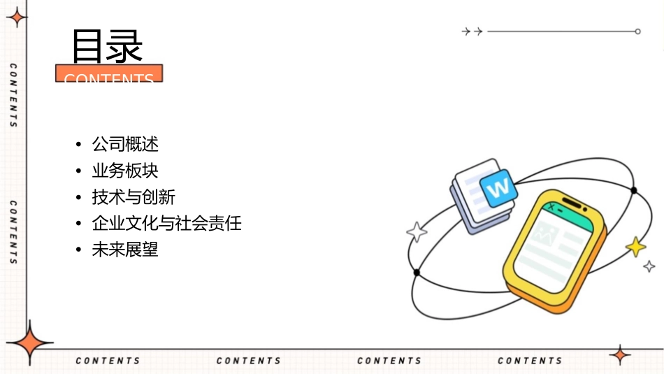 阿里巴巴介绍通用课件_第2页