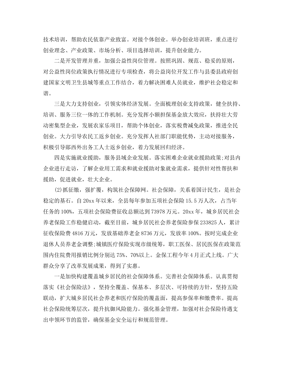 跟踪审计员工作总结报告 _第2页